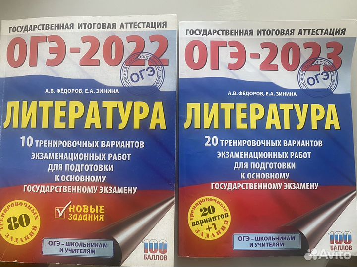 Огэ по литературе