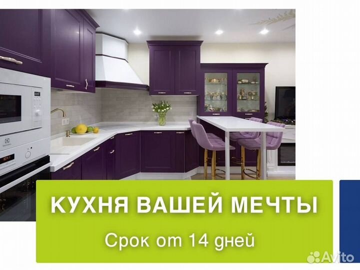 Кухня