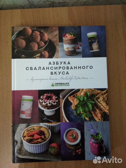 Книга Рецепты блюд для спортсменов