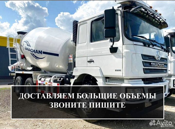 Бетон