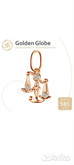 Золотая подвеска весы