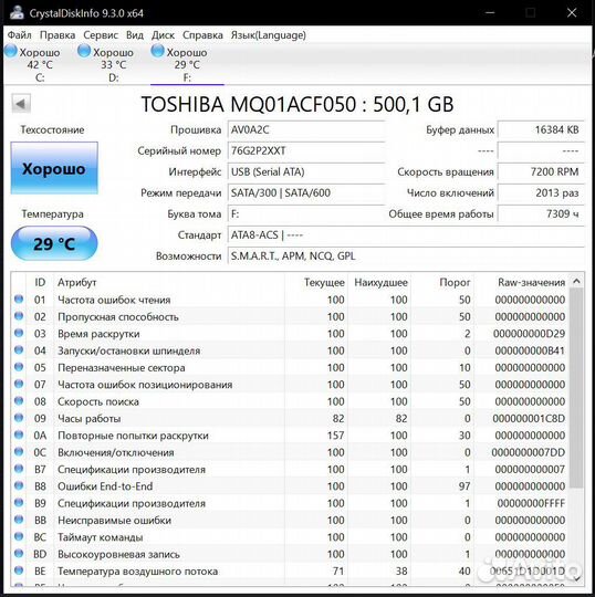 Жесткий диск Toshiba