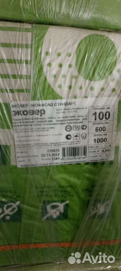 Утеплитель минвата