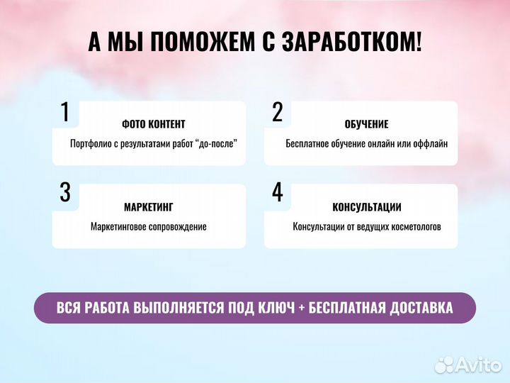 Лазерный аппарат для эпиляции