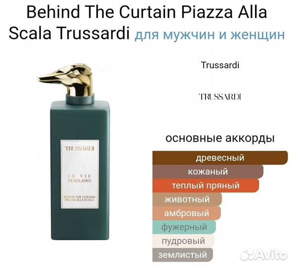 Trussardi 100 ml