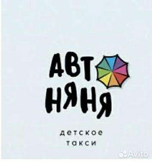 Сопровождение ребенка