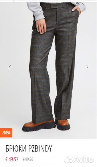 L/XL Брюки клетка Pulz Jeans Дания