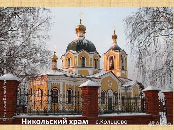 29.окт 23 Экскурс.Кунгур-Кыласово-Кольцово/ор3057