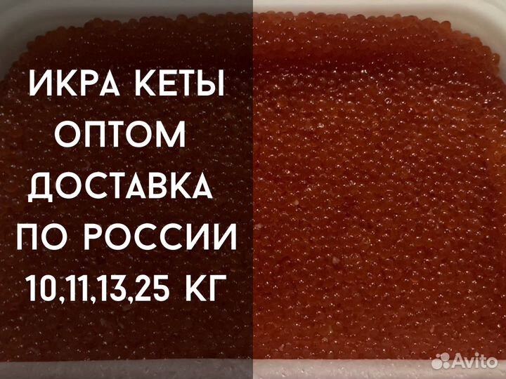 Красная Икра Кеты оптом