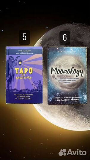 Книги, учебники по таро
