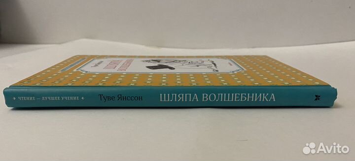 Туве Янссон Муми тролли. Детские книги