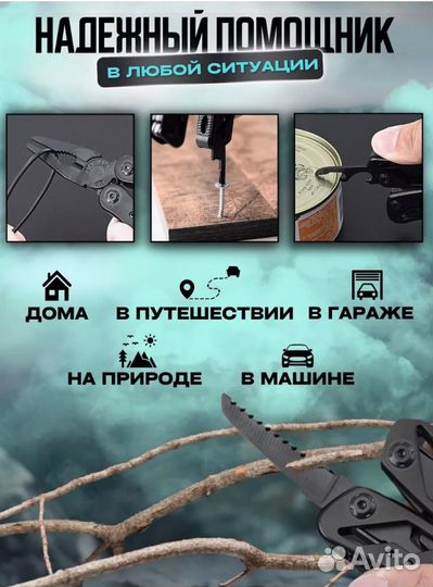 Мультитул 23 в 1 новый