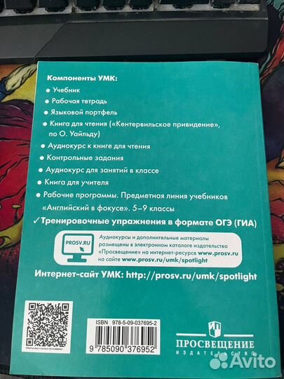 Английский в фокусе Ю.Е.Ваулина О.Е.Подоляко