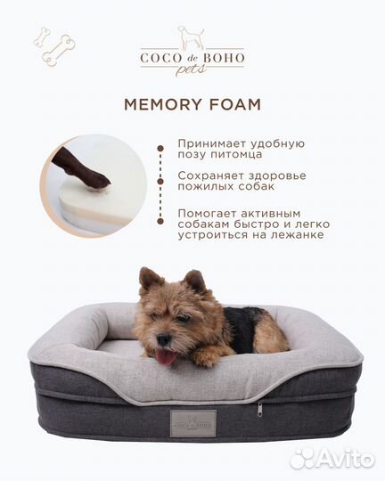 Лежанка с Memory Foam для собак Comfort S