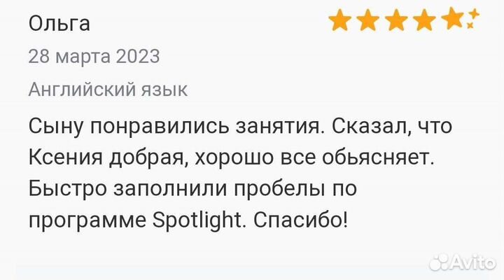 Репетитор по английскому языку. Подготовка к огэ