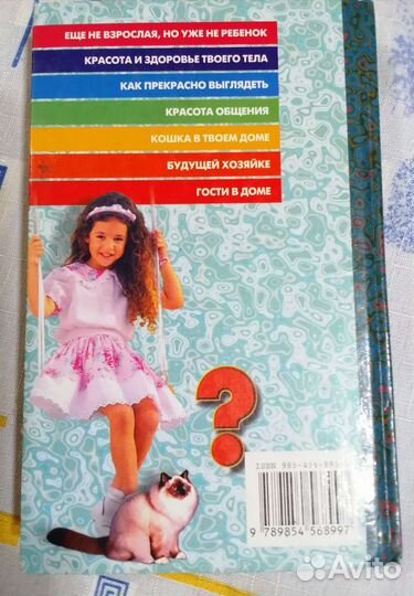 Книги для девочек