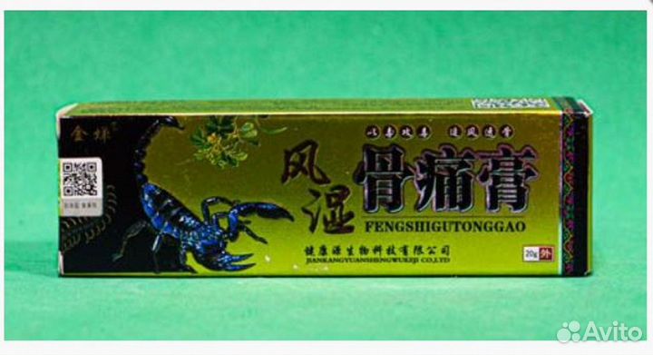 Мазь для суставов и связок обезболивающий