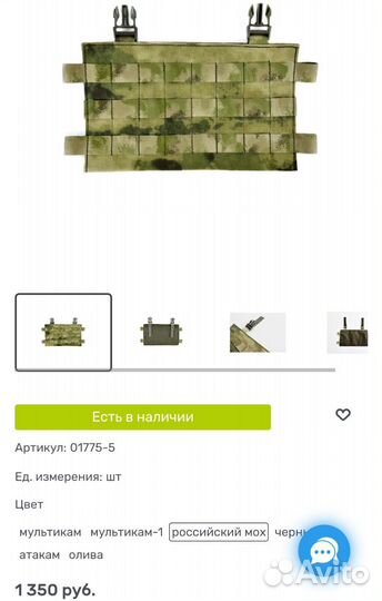Бронежилет плитник мох