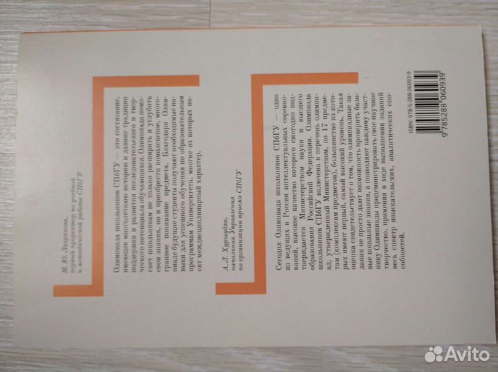 Школьные олимпиады спбгу 2019. Обществознание