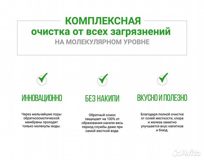 Комплект сменных картриджей для обратного осмоса