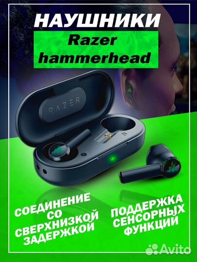 Беспроводные наушники Razer