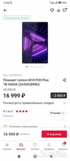 Планшет tab M10 FHD plus, 4/64гб