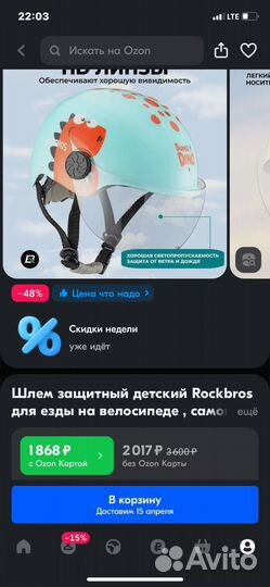 Велошлем детский