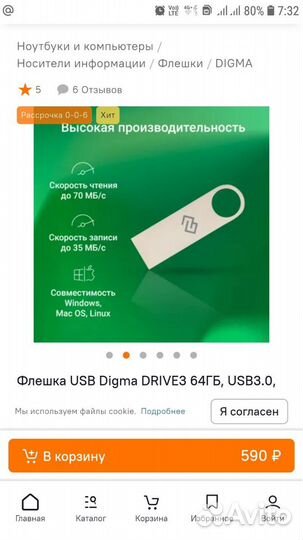 Новый USB флэш-накопитель Digma 64гб