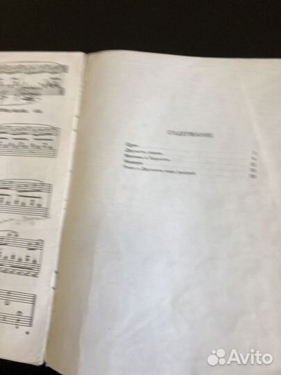 Ноты для фортепиано