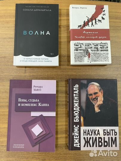 Книги по психологии