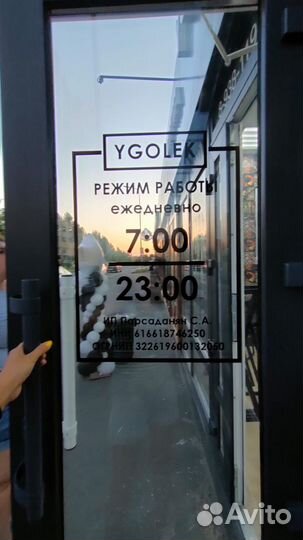 Оклейка стекол окон витрин/Наклейки на окно стекло