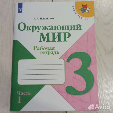 Рабочая тетрадь