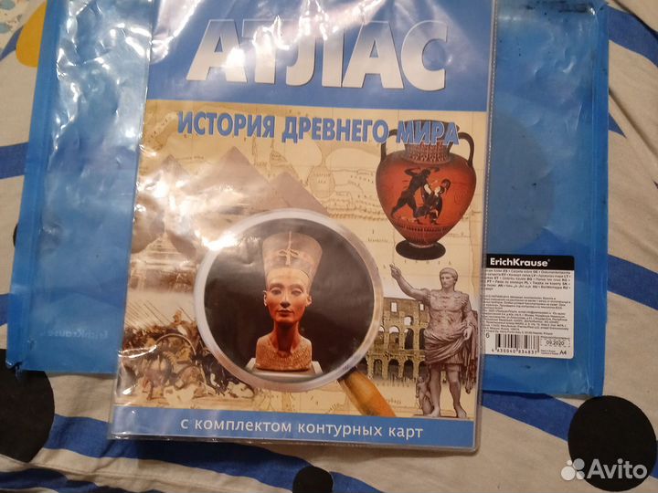 Атлас по истории 5 класс