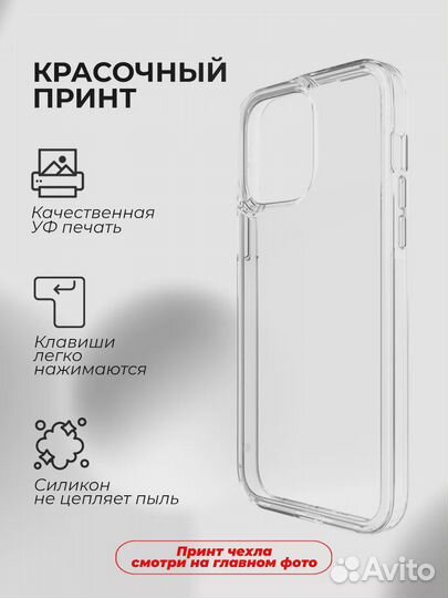 Чехол на iPhone 14 Pro Max, Слово Пацана Закон