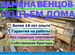 Замена венцов подъем дома, Ильинский