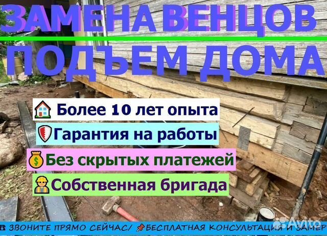 Замена венцов подъем дома, Ильинский