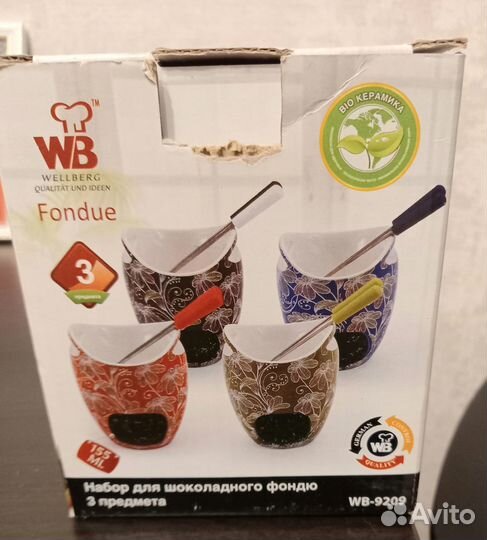 Фондюшница