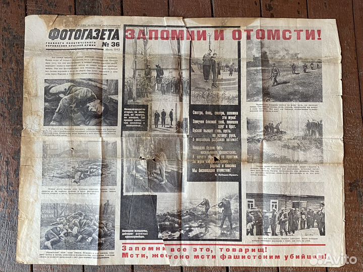Фотогазета Гравполитупра Красной армии 1942 год рр