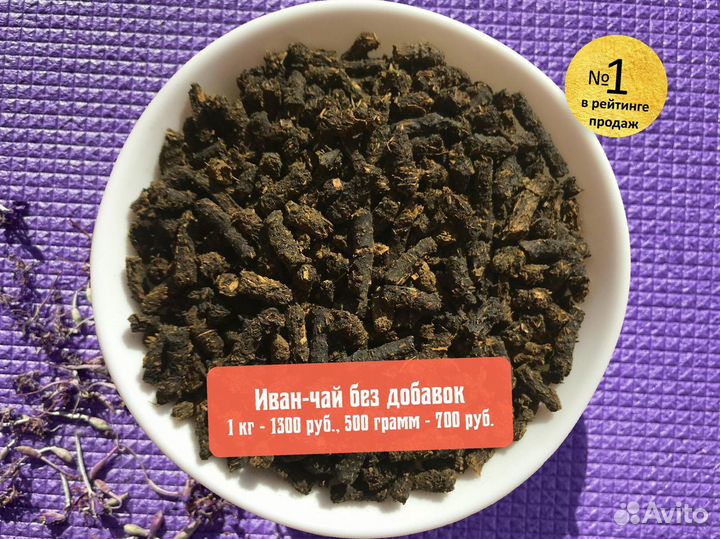1 кг Иван-чай 2024: брусника,имбирь,шиповник и др