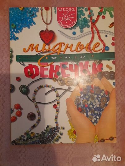 Книги позновательные для девочек