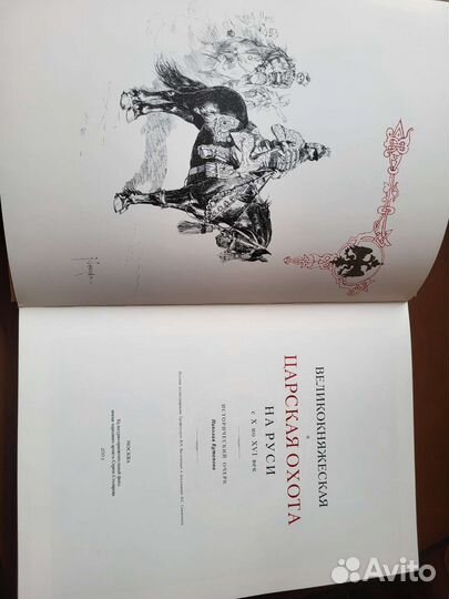 Подарочная книга