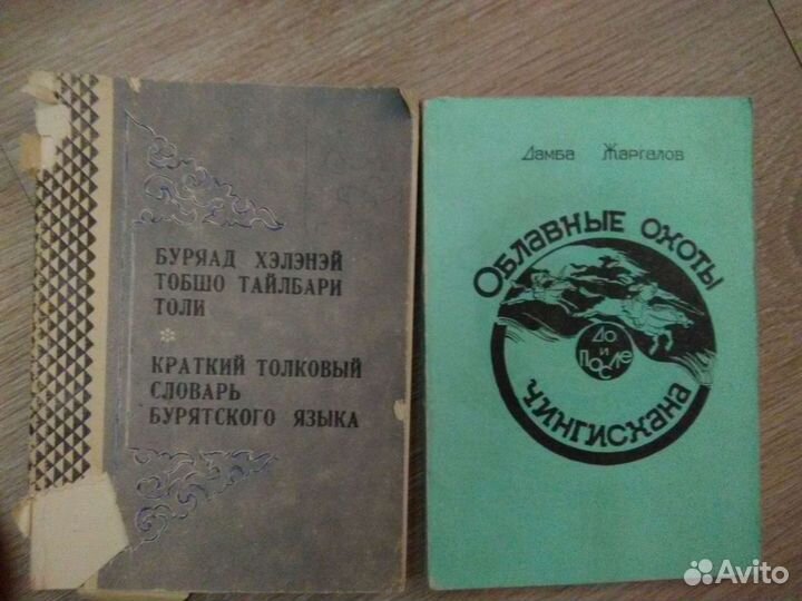 Дамба Жаргалов Облавные охоты Чингисхана