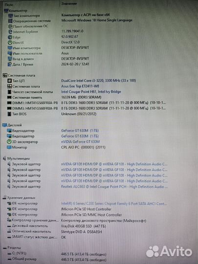 Моноблок Asus et2411