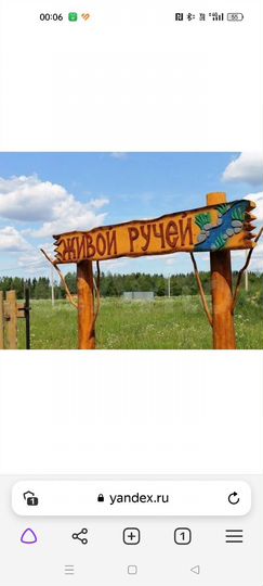 Участок 9,5 сот. (СНТ, ДНП)