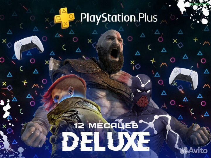 Подписка ps plus Турция Delux на личный профиль (Арт.66517)