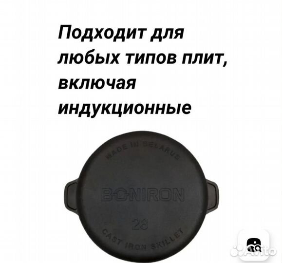 Чугунная сковорода