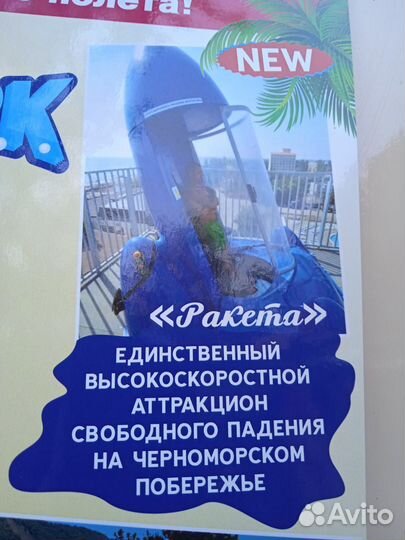 Билеты в аквапарк