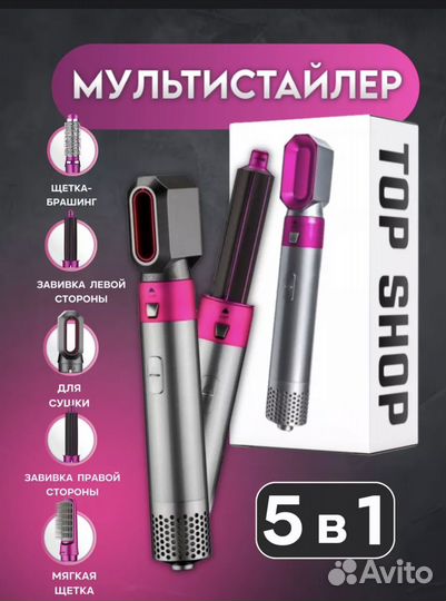 Новый фен