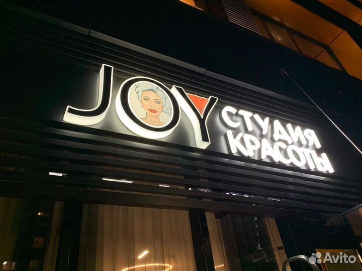 Световые объёмные буквы, световые короба, вывески