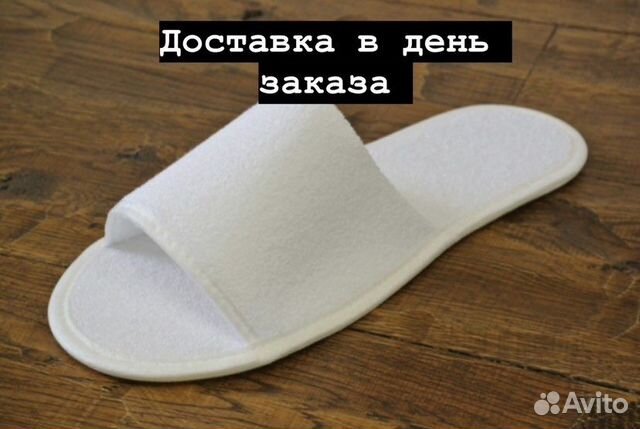 Тапочки одноразовые для гостиниц